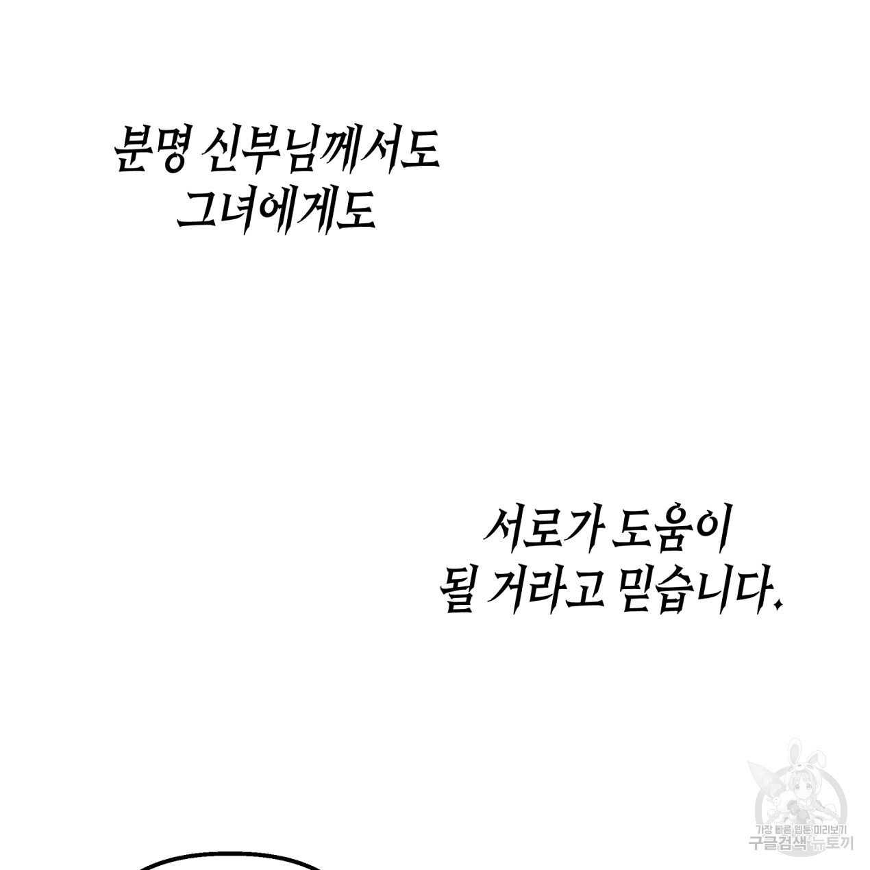 마녀가 사는 섬 65화 완결 - 웹툰 이미지 62