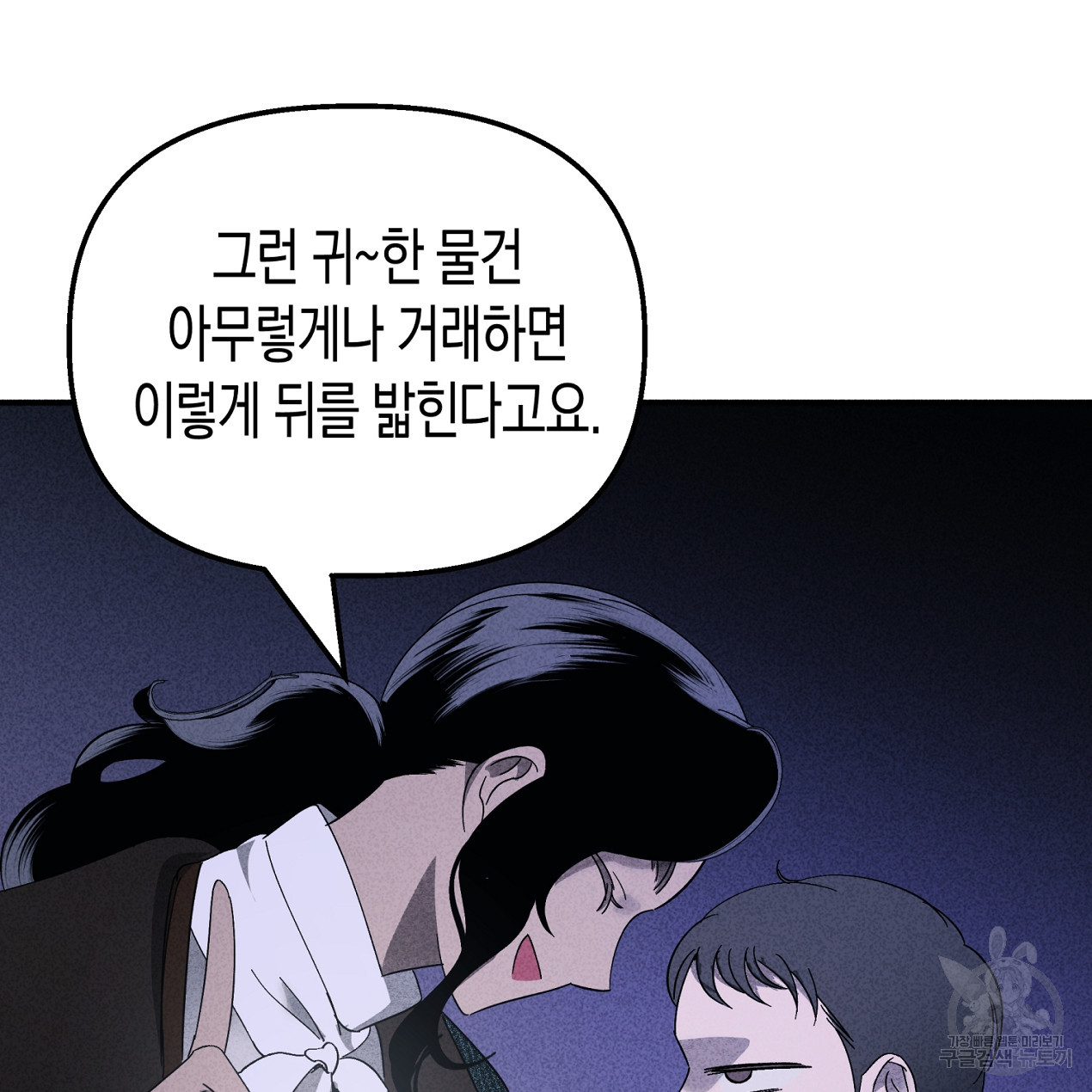 마녀가 사는 섬 65화 완결 - 웹툰 이미지 69