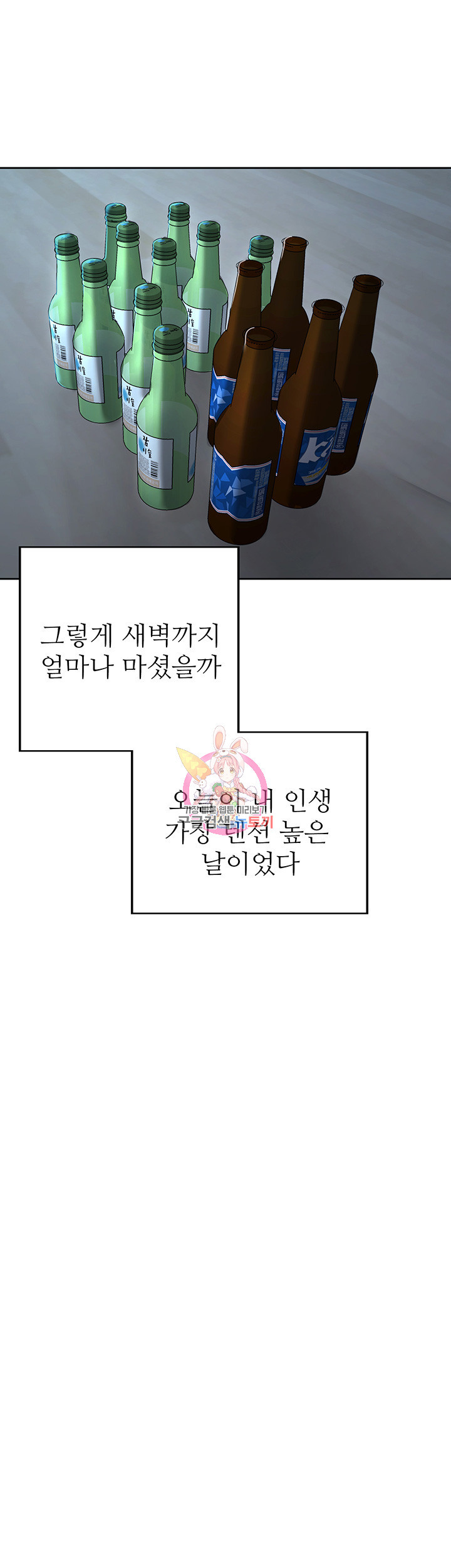 대대장 딸 22화 - 웹툰 이미지 1