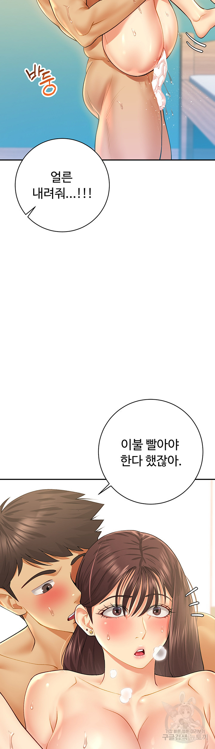 구독과 좋아요 12화 - 웹툰 이미지 23