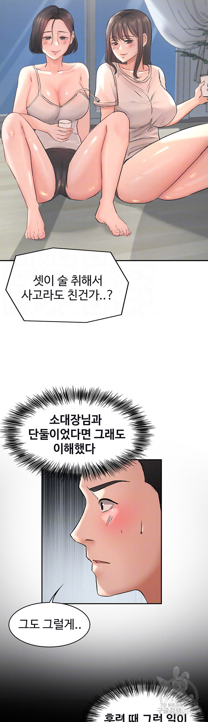 대대장 딸 22화 - 웹툰 이미지 9