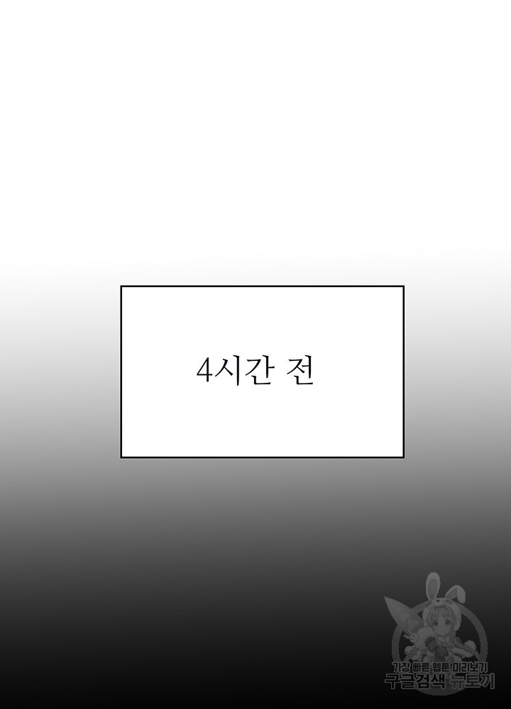 대대장 딸 22화 - 웹툰 이미지 13