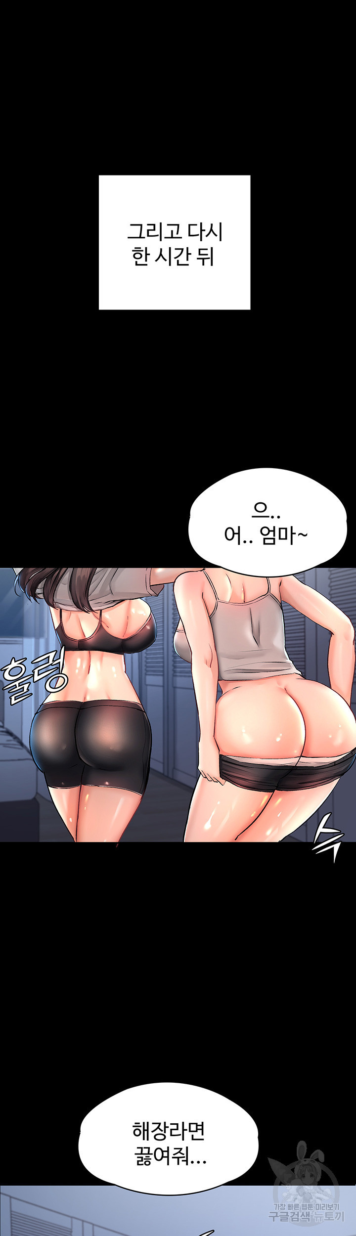 대대장 딸 22화 - 웹툰 이미지 20