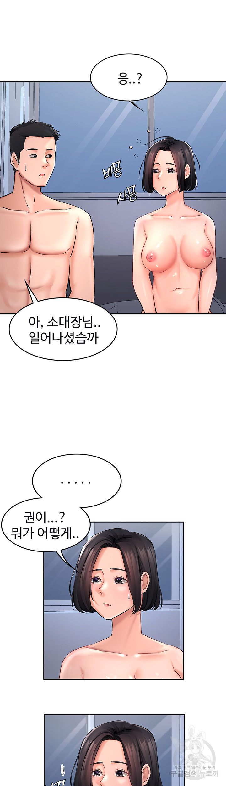 대대장 딸 22화 - 웹툰 이미지 28