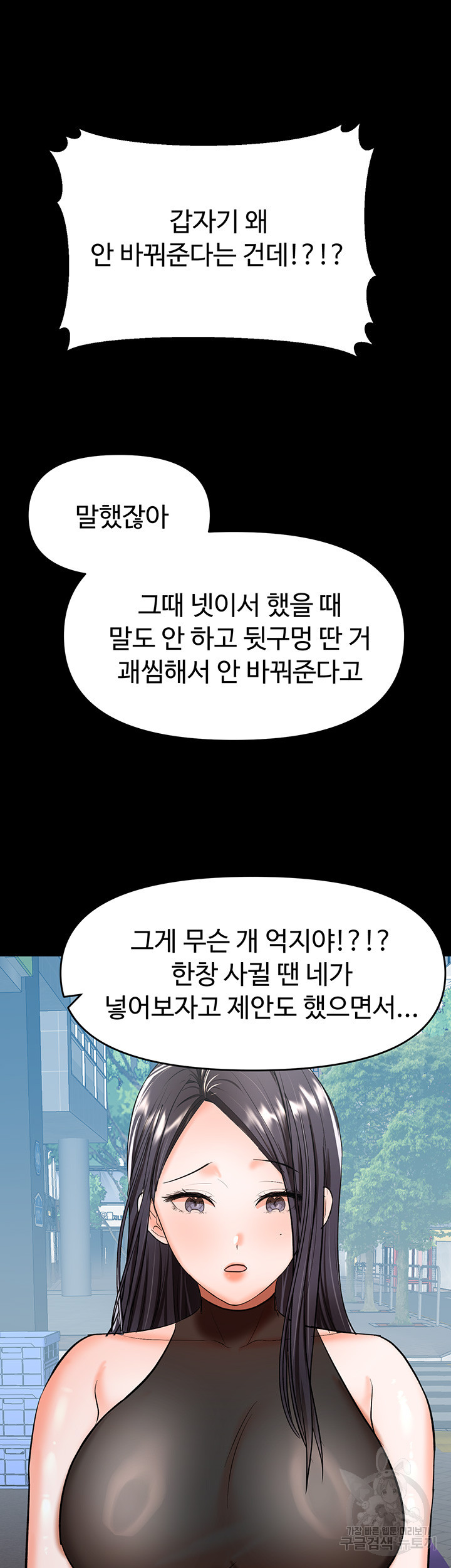 부탁해요 후원자님 59화 - 웹툰 이미지 25