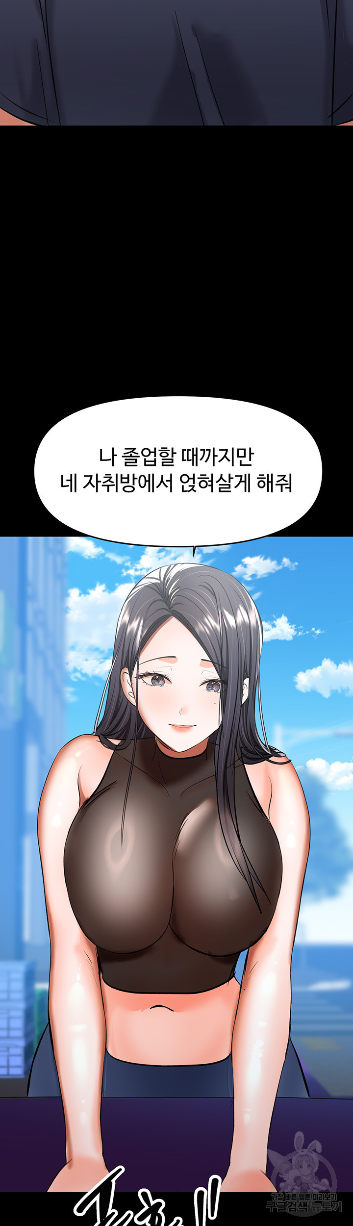 부탁해요 후원자님 59화 - 웹툰 이미지 28