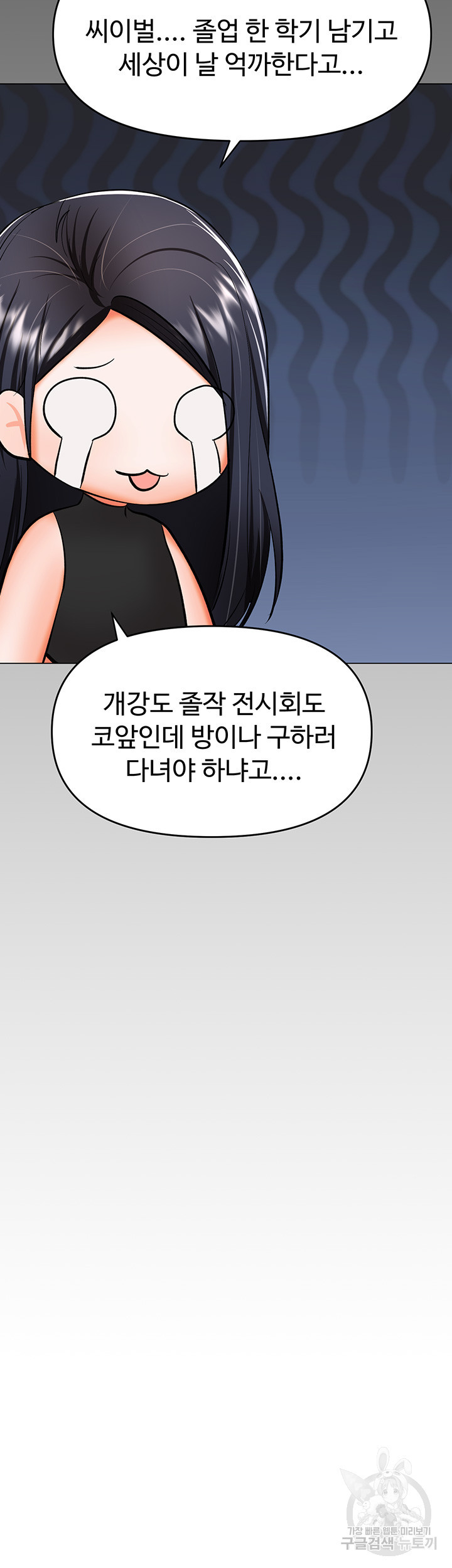 부탁해요 후원자님 59화 - 웹툰 이미지 32