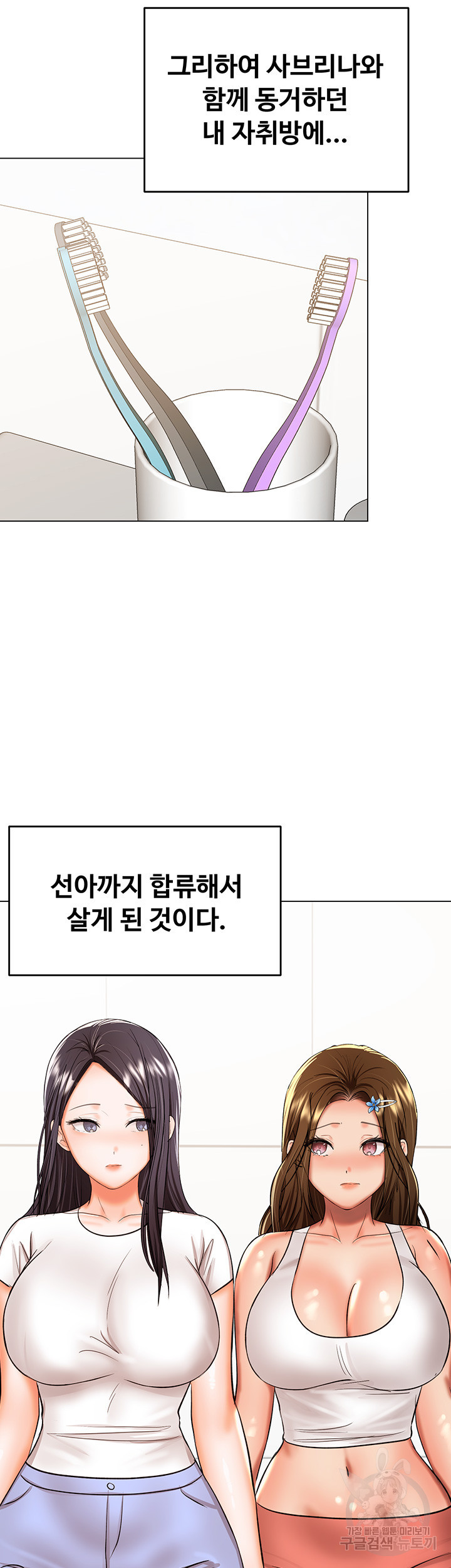 부탁해요 후원자님 59화 - 웹툰 이미지 33