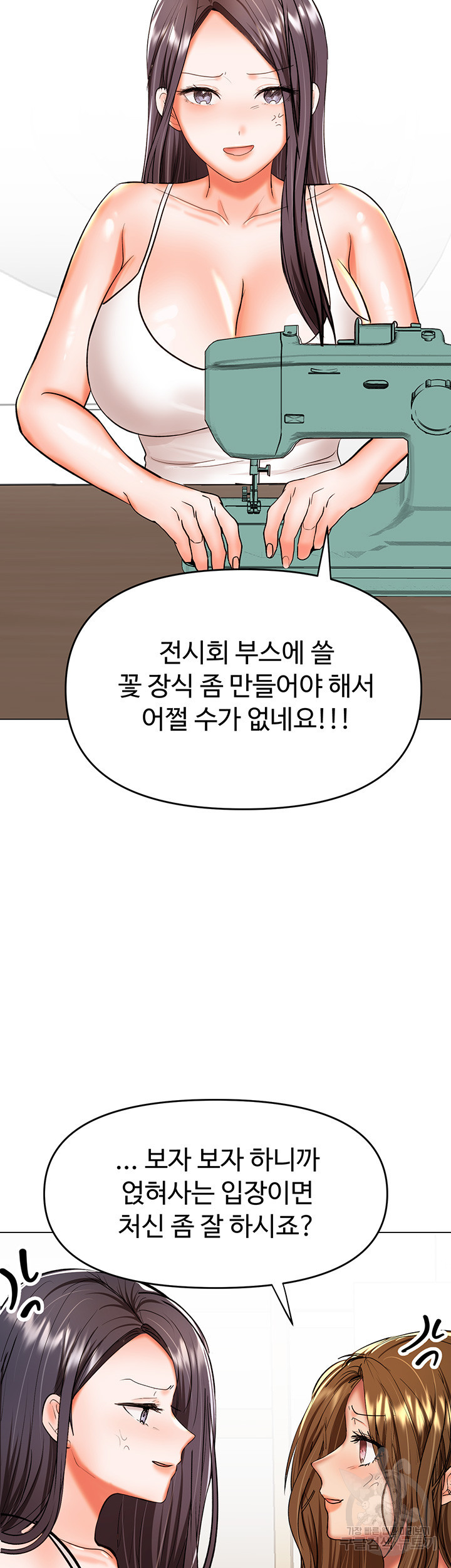 부탁해요 후원자님 59화 - 웹툰 이미지 43