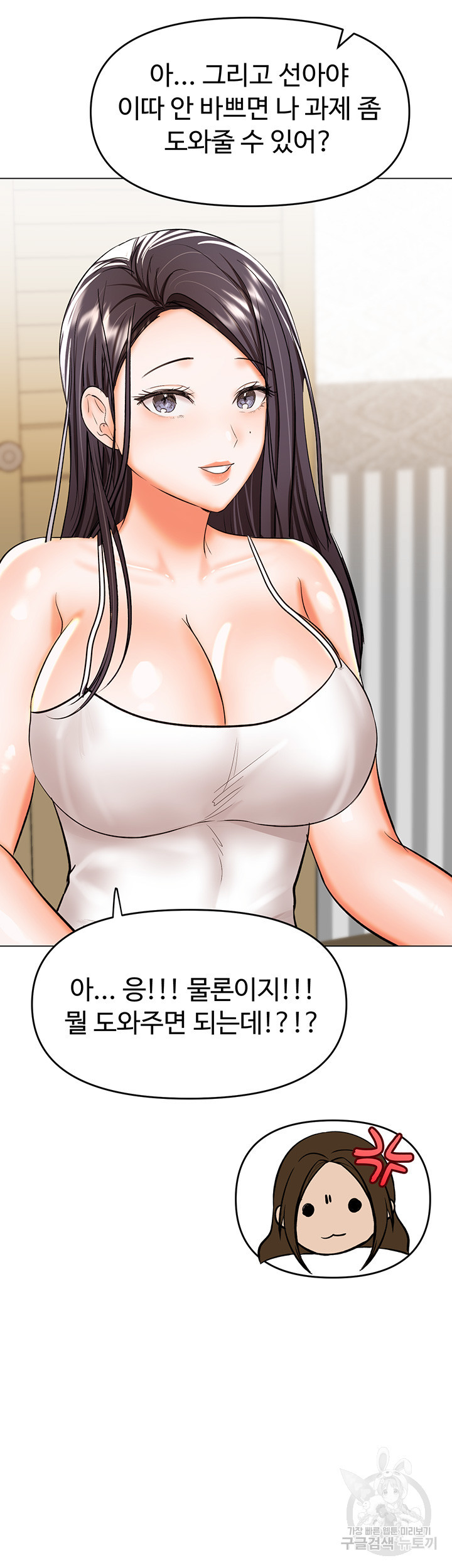 부탁해요 후원자님 59화 - 웹툰 이미지 53