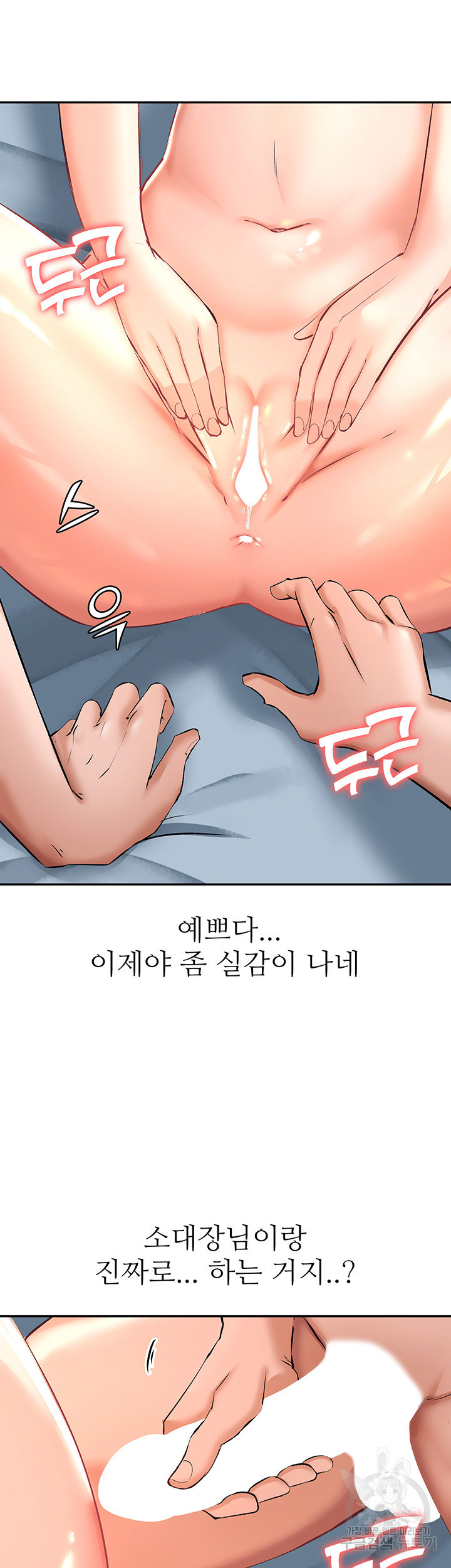 대대장 딸 23화 - 웹툰 이미지 16