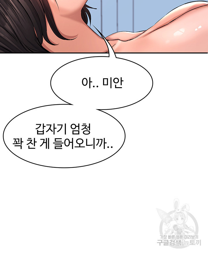 대대장 딸 23화 - 웹툰 이미지 24