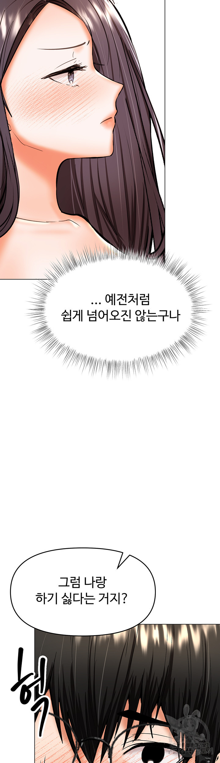 부탁해요 후원자님 60화 - 웹툰 이미지 24