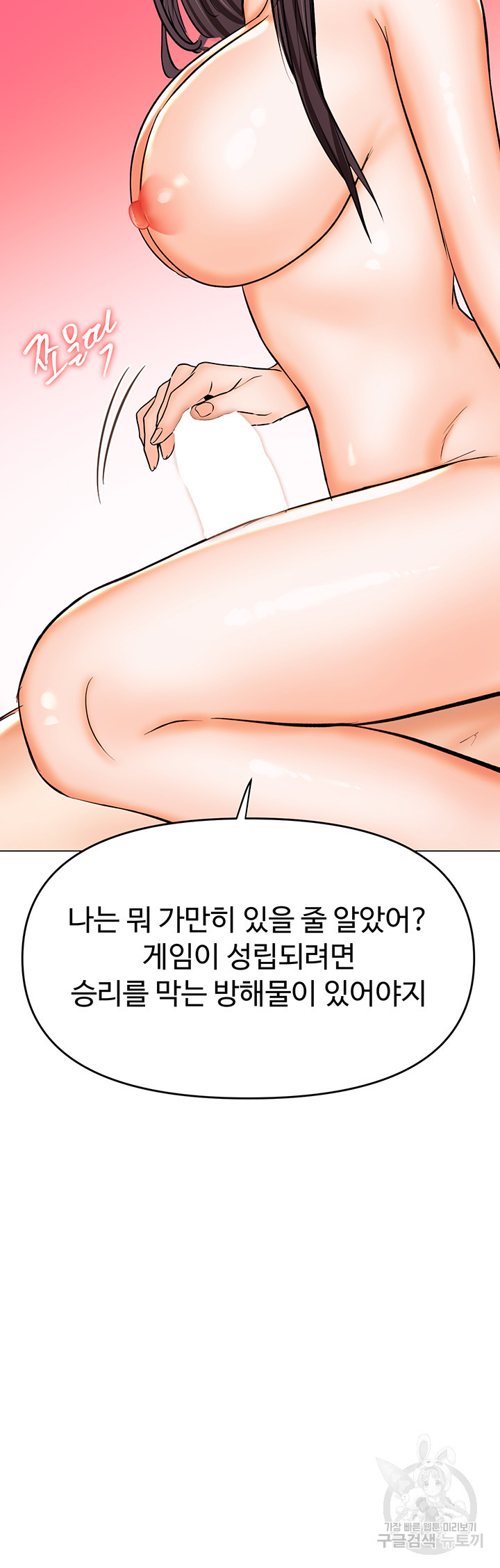 부탁해요 후원자님 60화 - 웹툰 이미지 31