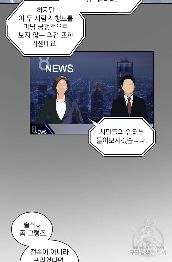 보스 빗치 베이비 가이드버스 AU 4화 - 웹툰 이미지 2