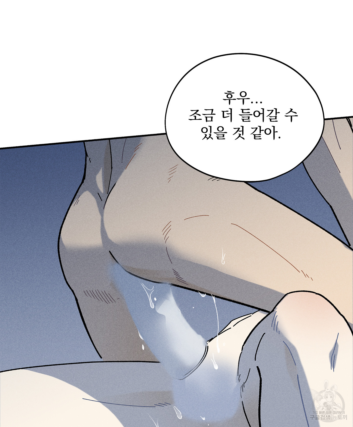 무중력 로맨스 12화 - 웹툰 이미지 65