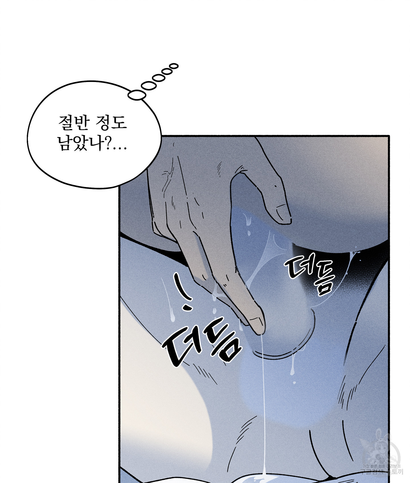 무중력 로맨스 12화 - 웹툰 이미지 76