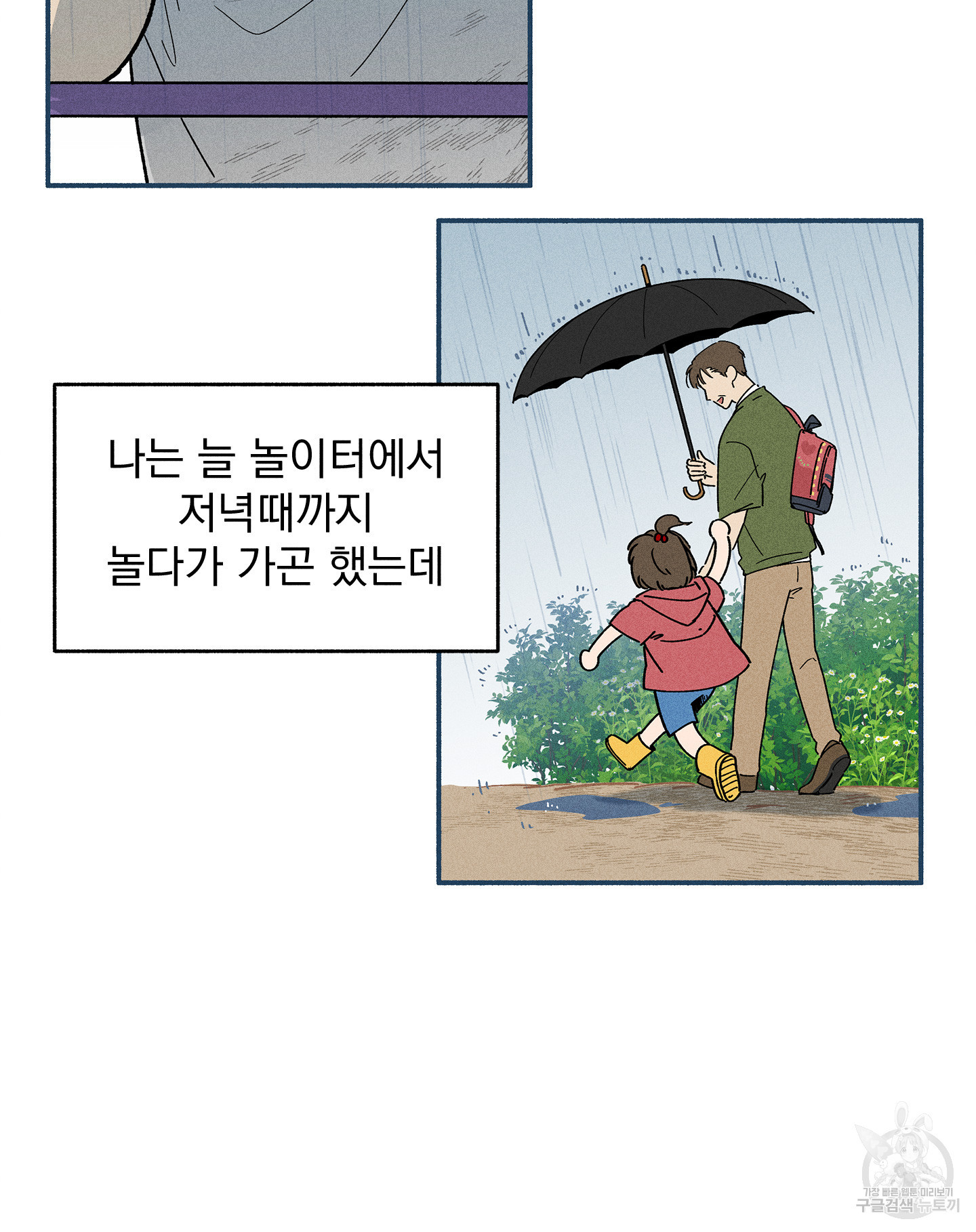 무중력 로맨스 13화 - 웹툰 이미지 4