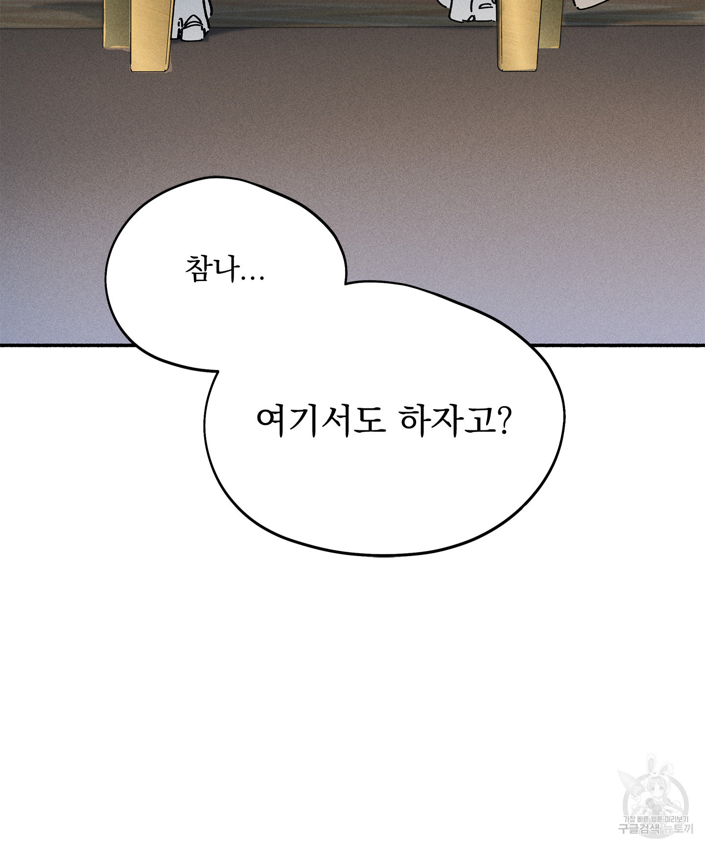 무중력 로맨스 13화 - 웹툰 이미지 51