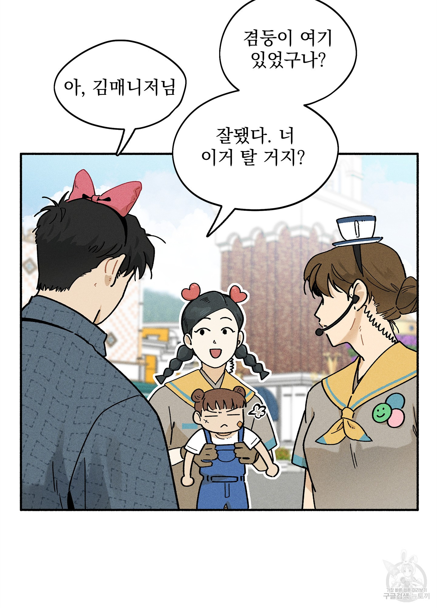 무중력 로맨스 15화 - 웹툰 이미지 40