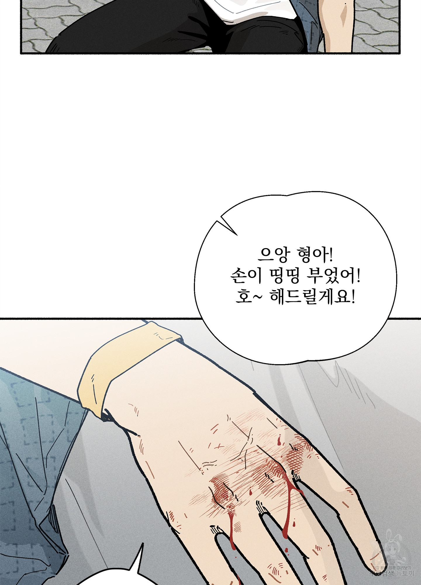 무중력 로맨스 16화 - 웹툰 이미지 39