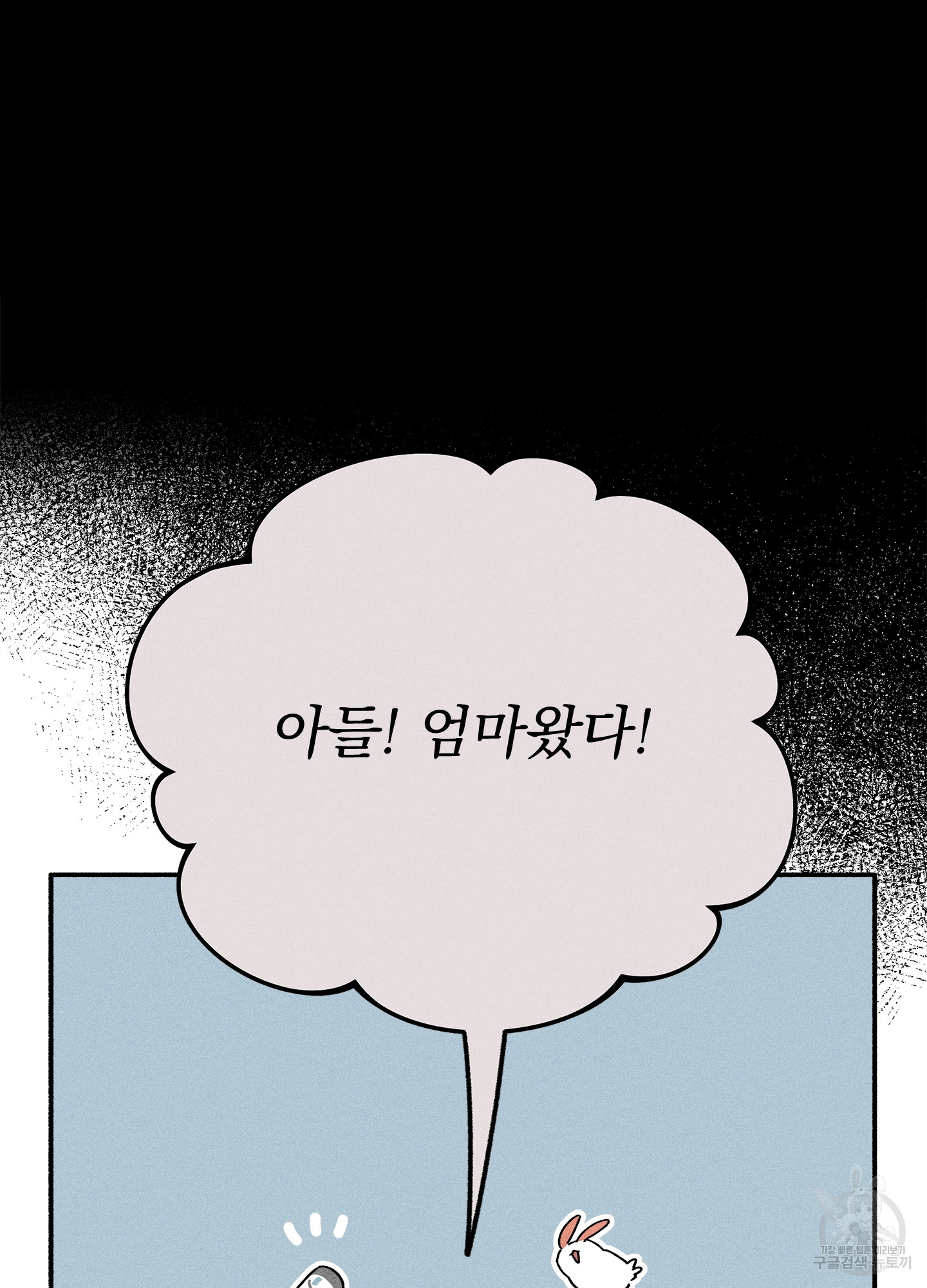 무중력 로맨스 16화 - 웹툰 이미지 79