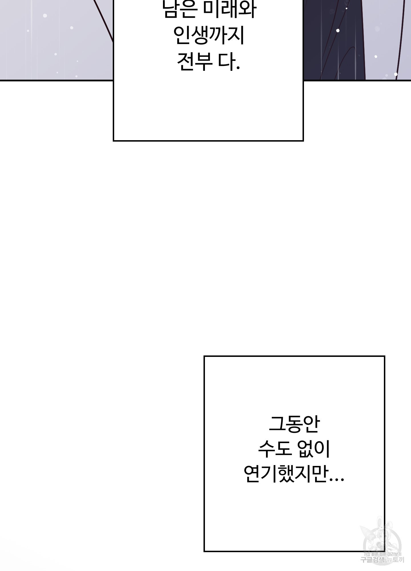 배드 포지션 57화 - 웹툰 이미지 109