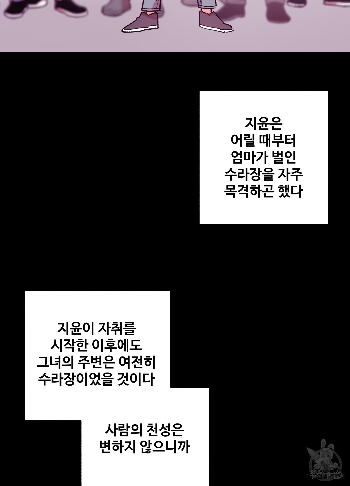 상즉불리 1화 - 웹툰 이미지 56