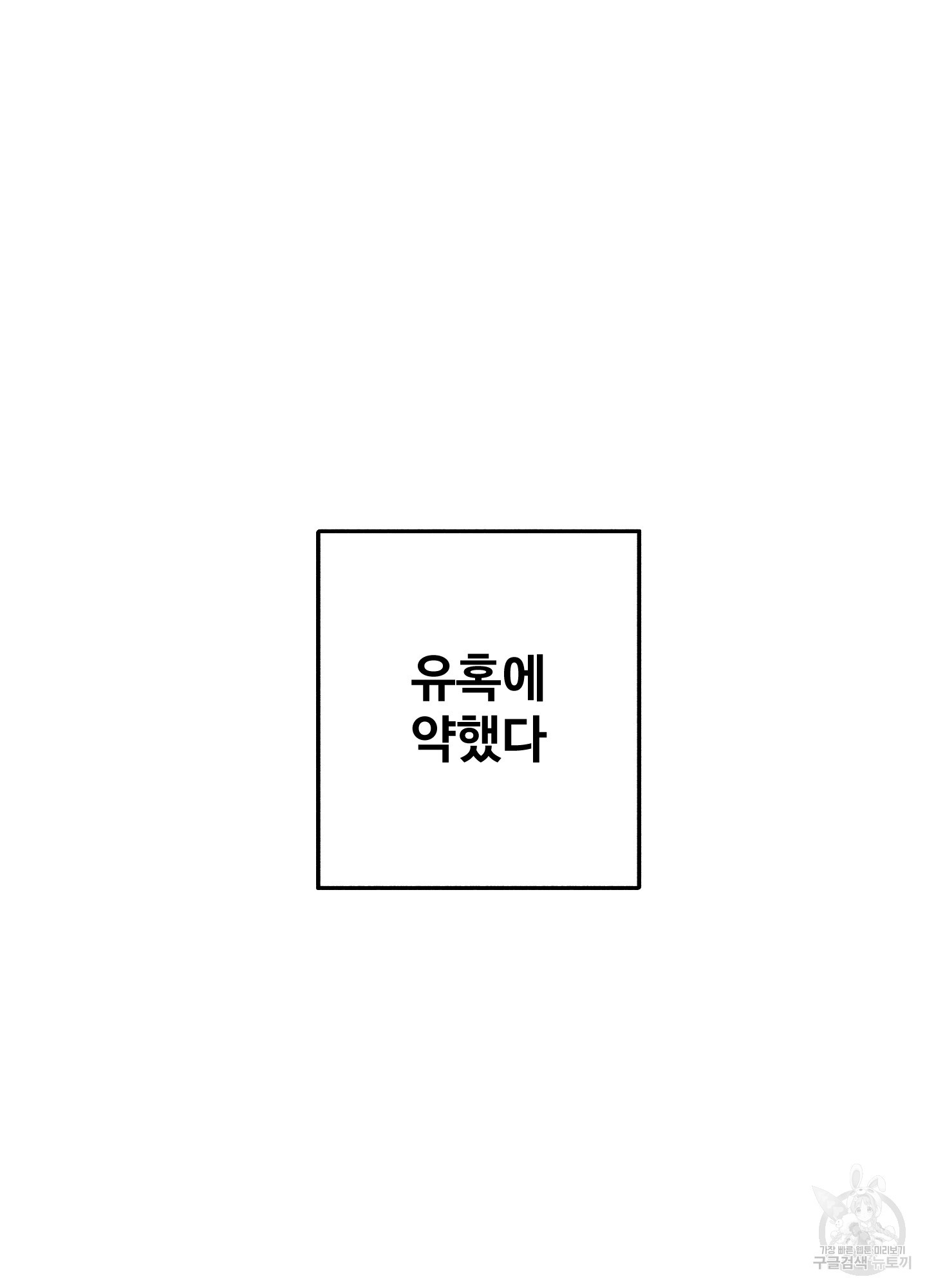 상즉불리 3화 - 웹툰 이미지 70