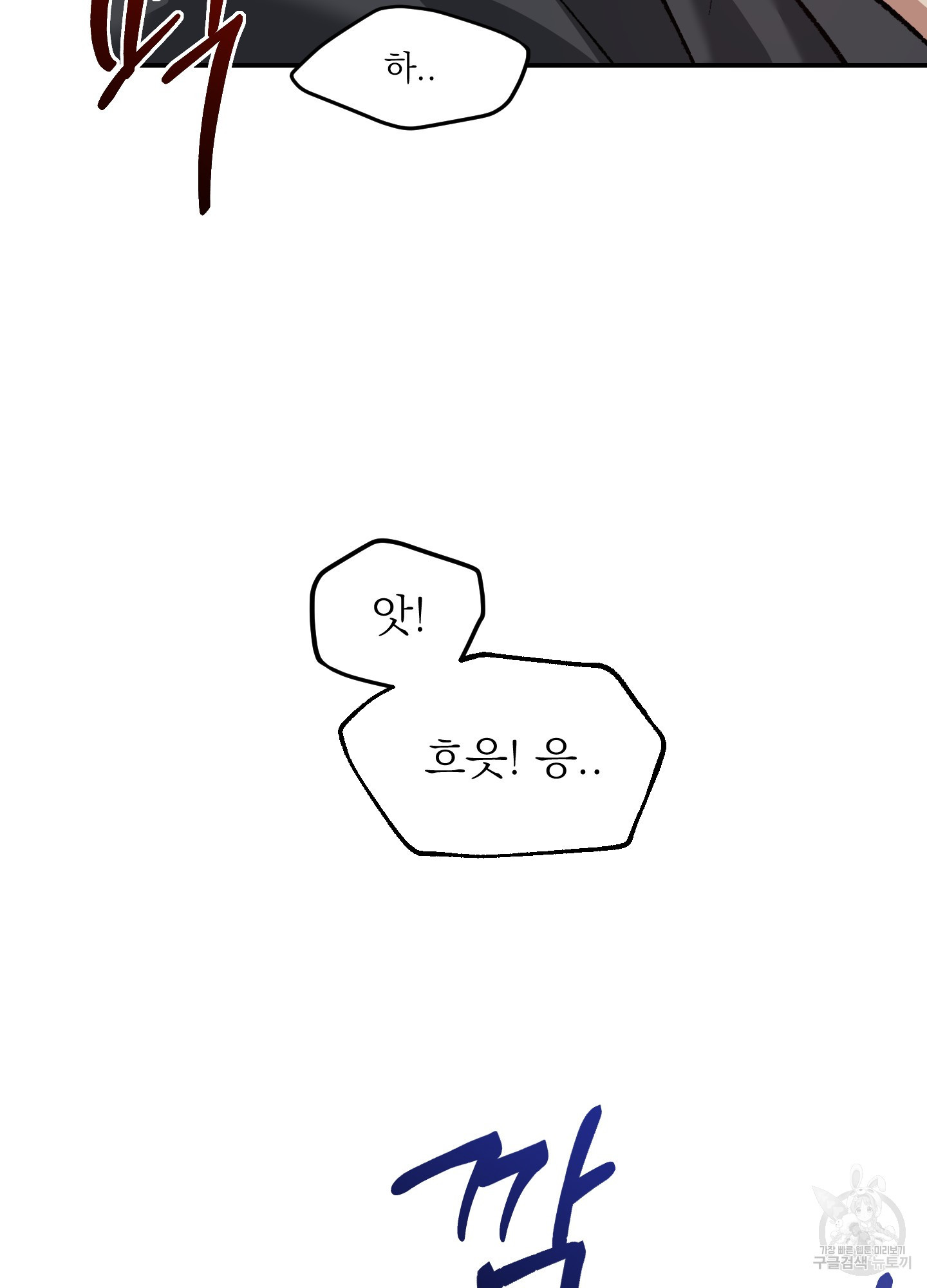 블랙 왓치 3화 - 웹툰 이미지 40