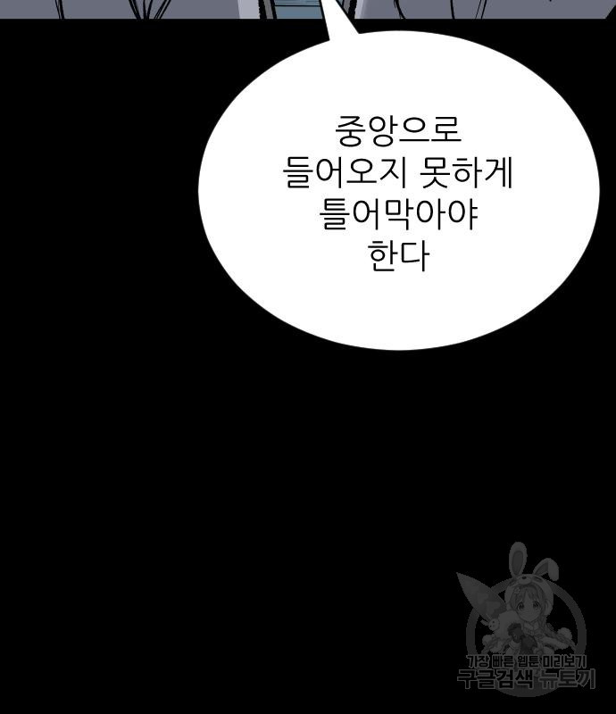 빌드업 141화 - 웹툰 이미지 16