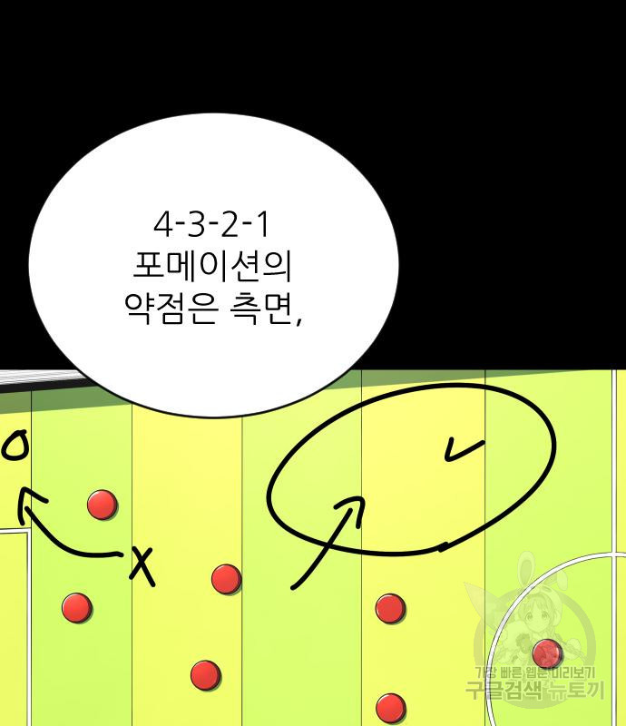 빌드업 141화 - 웹툰 이미지 17