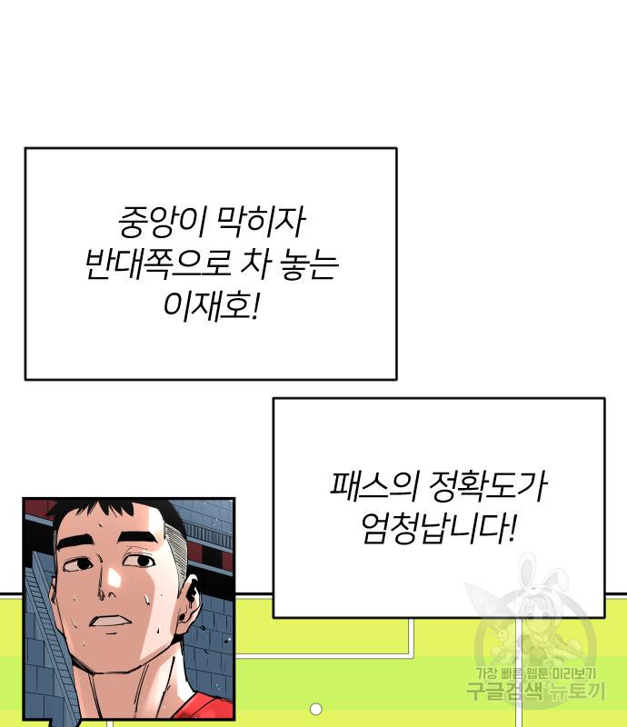 빌드업 141화 - 웹툰 이미지 45