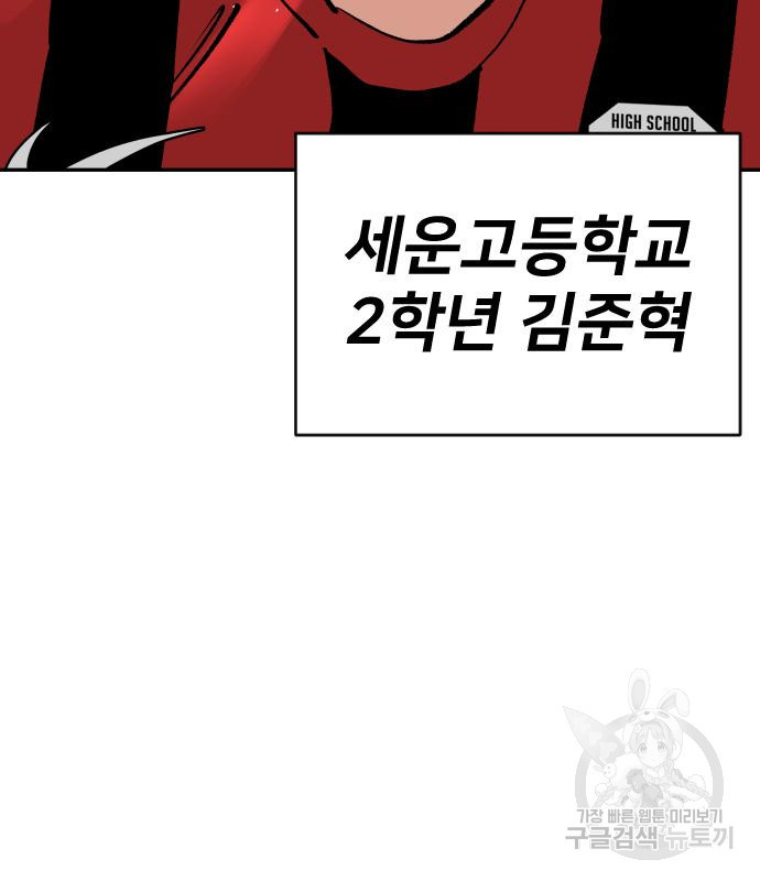 빌드업 141화 - 웹툰 이미지 74