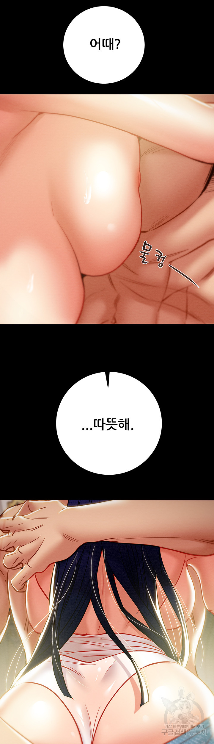 내 망치 어디갔어 41화 - 웹툰 이미지 55