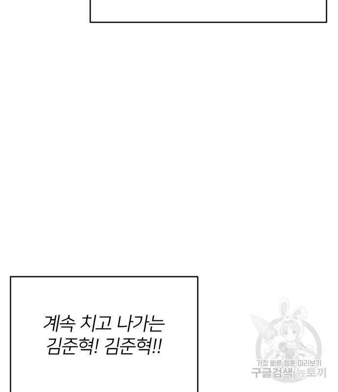 빌드업 141화 - 웹툰 이미지 119