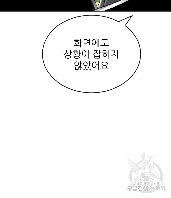 빌드업 141화 - 웹툰 이미지 144