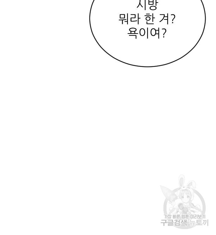 빌드업 141화 - 웹툰 이미지 168