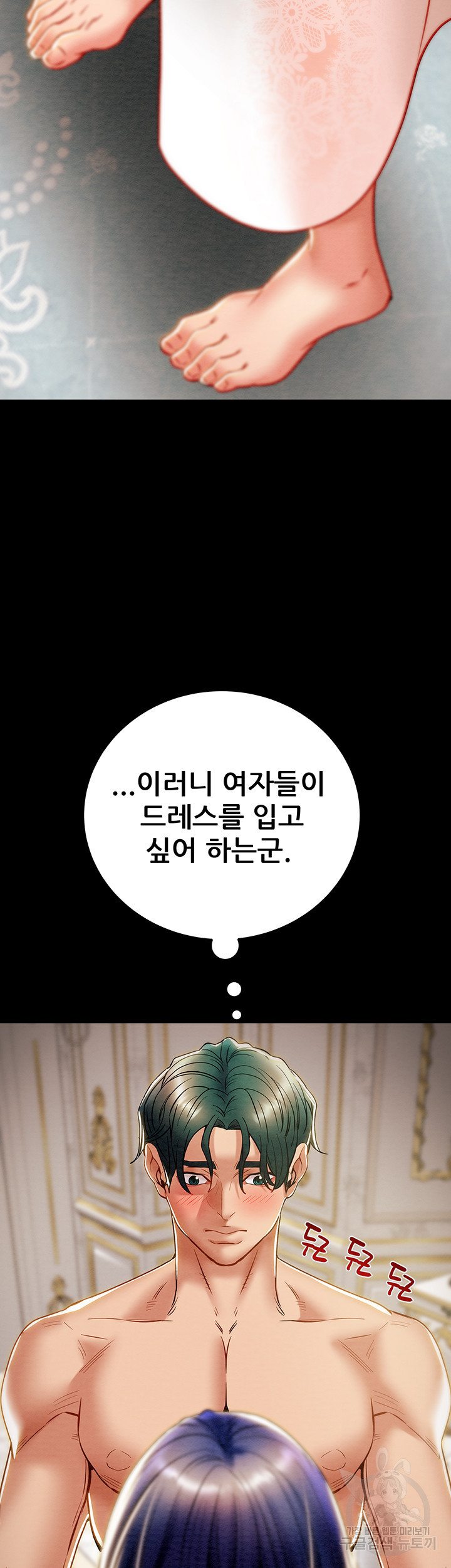 내 망치 어디갔어 42화 - 웹툰 이미지 10