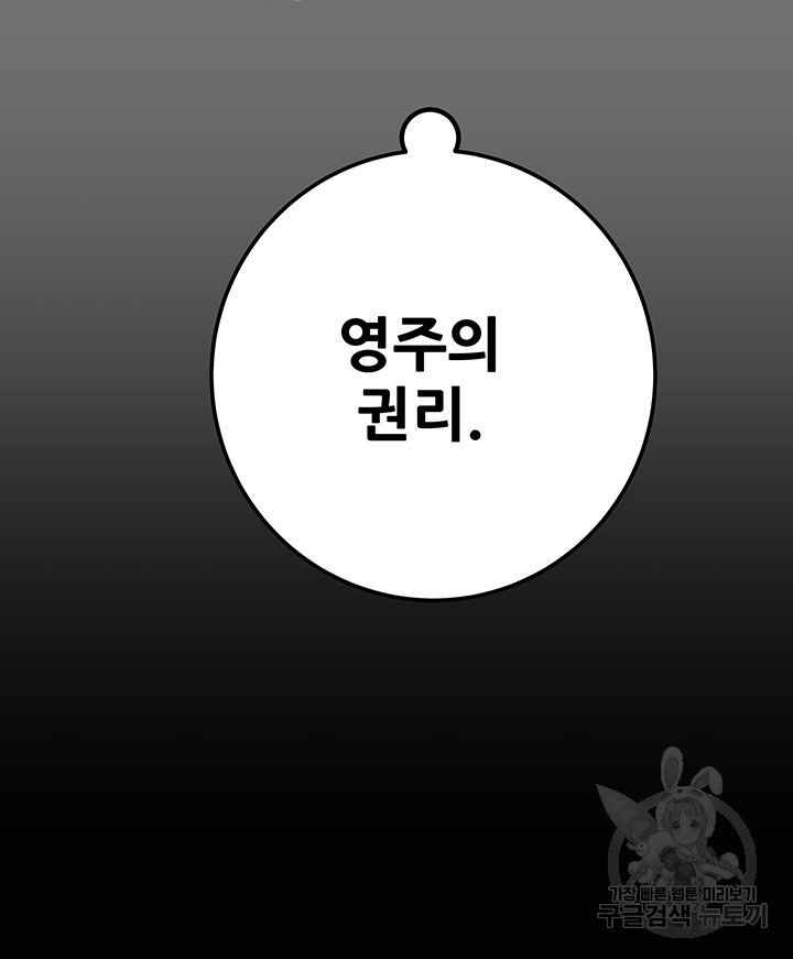 내 망치 어디갔어 42화 - 웹툰 이미지 16