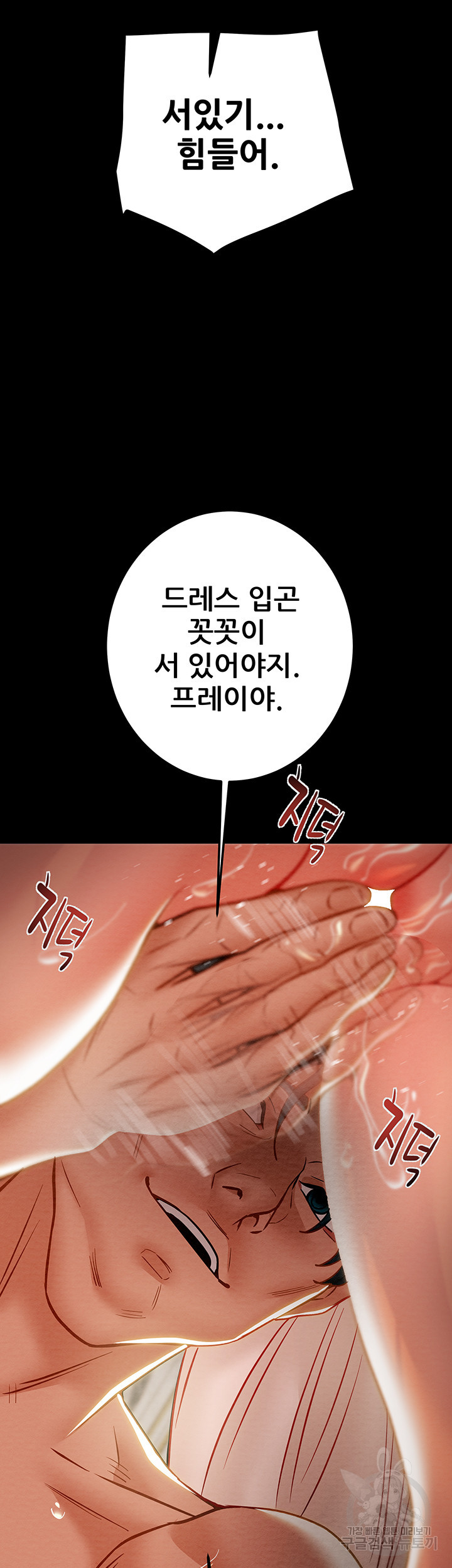 내 망치 어디갔어 42화 - 웹툰 이미지 32