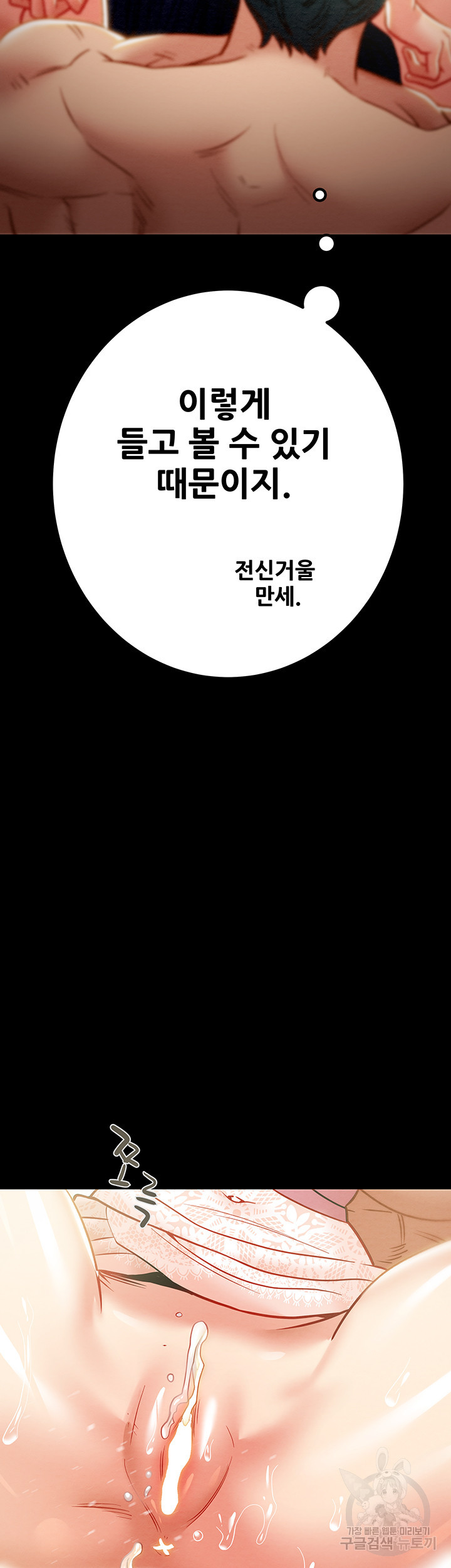 내 망치 어디갔어 42화 - 웹툰 이미지 57