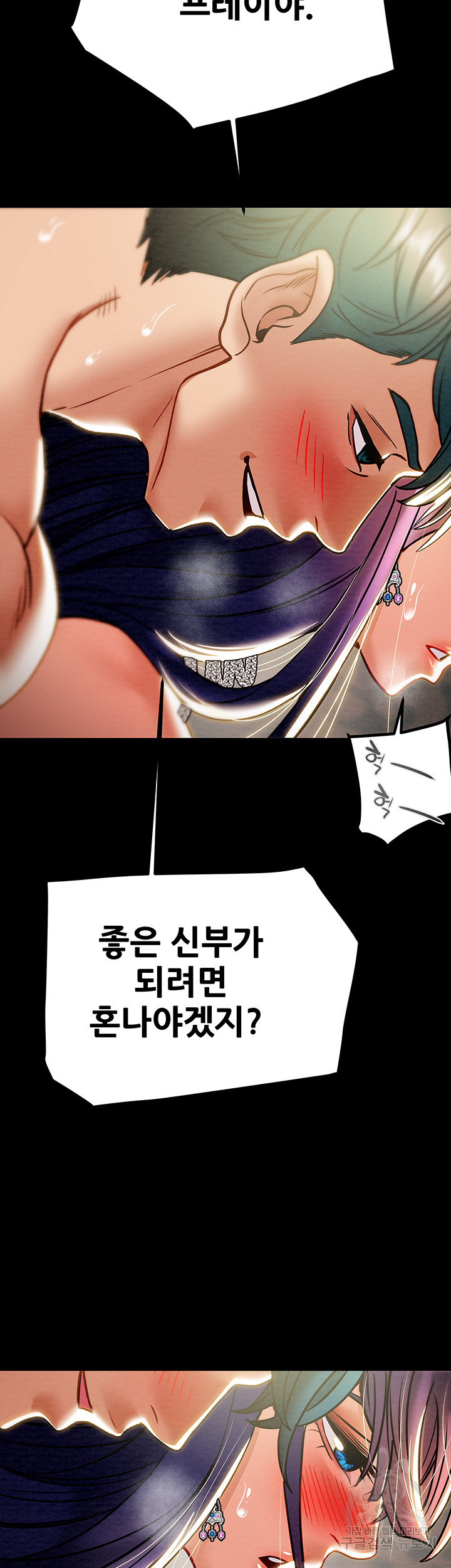 내 망치 어디갔어 42화 - 웹툰 이미지 69