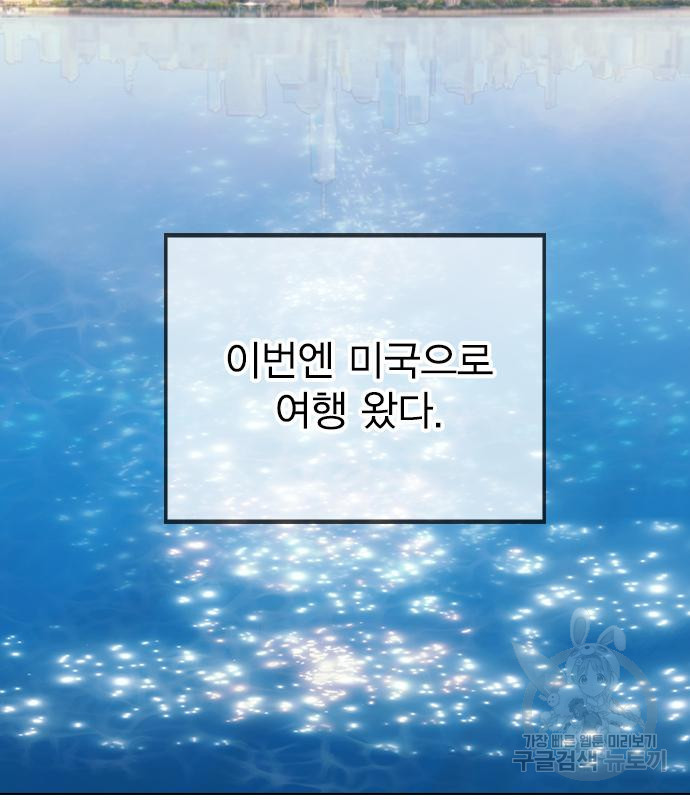 헤어지면 죽음 외전 5화 - 웹툰 이미지 9