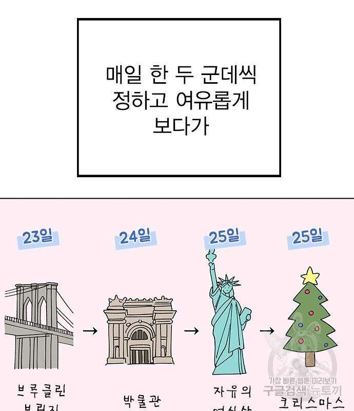 헤어지면 죽음 외전 5화 - 웹툰 이미지 18