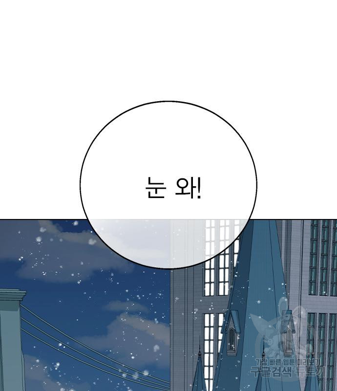 헤어지면 죽음 외전 5화 - 웹툰 이미지 57