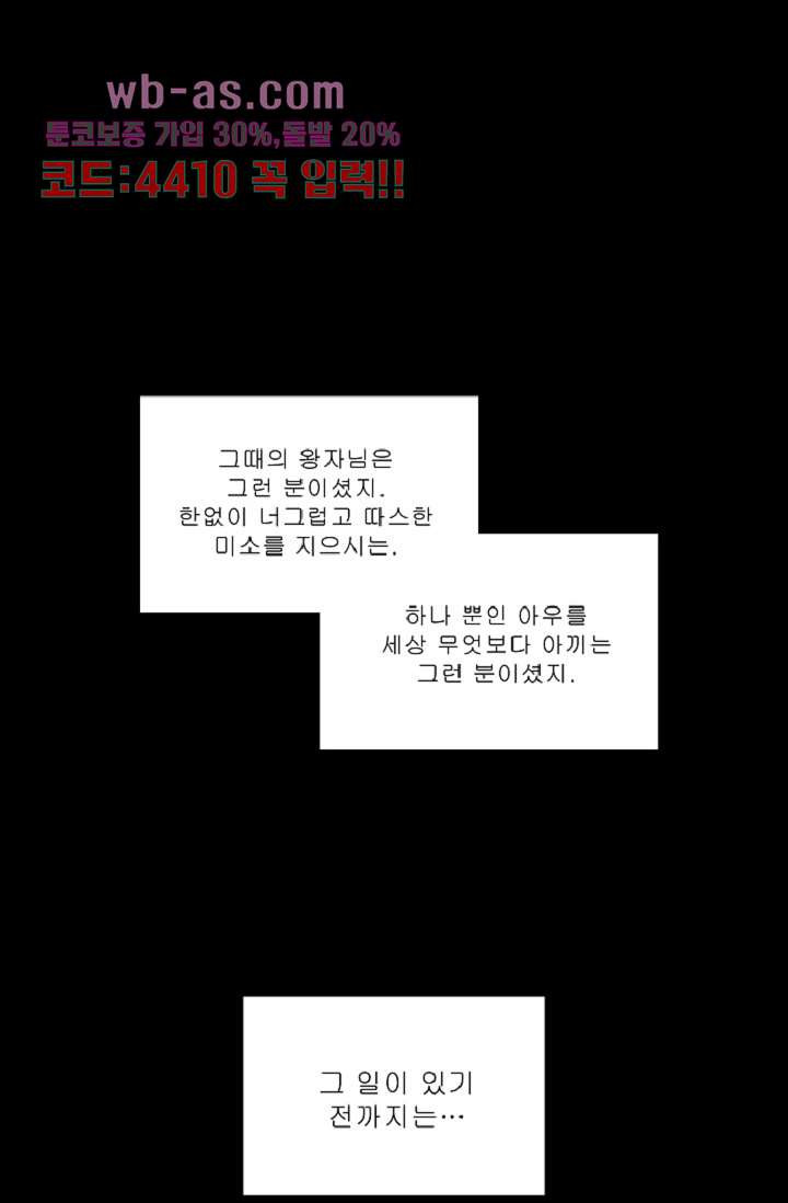 기인록 96화 - 웹툰 이미지 46