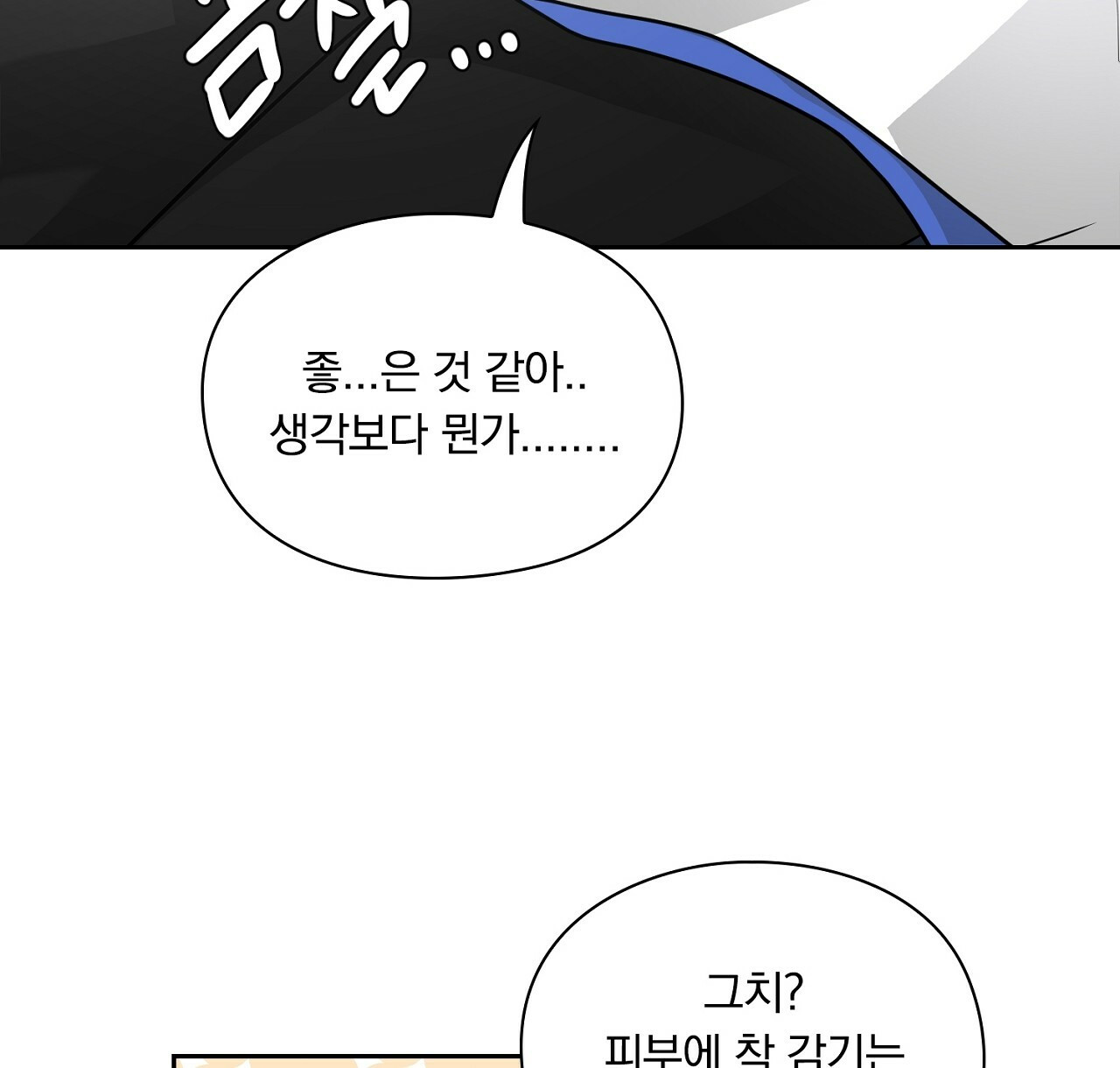 털털한 사정 27화 - 웹툰 이미지 22