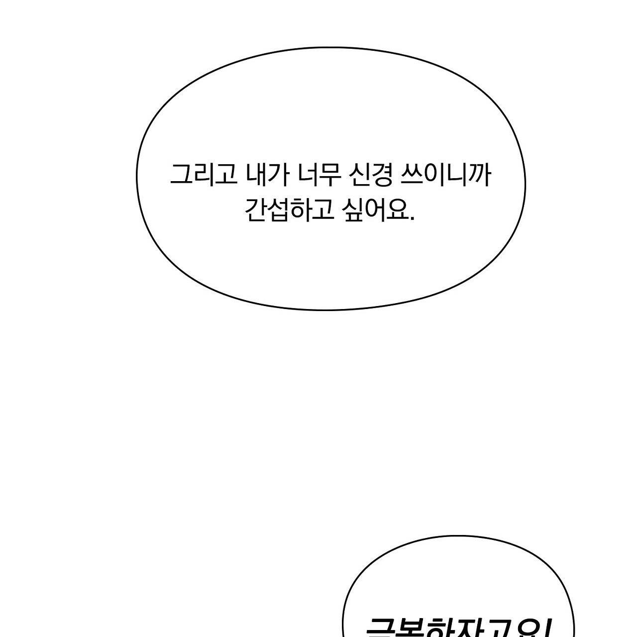 털털한 사정 27화 - 웹툰 이미지 125