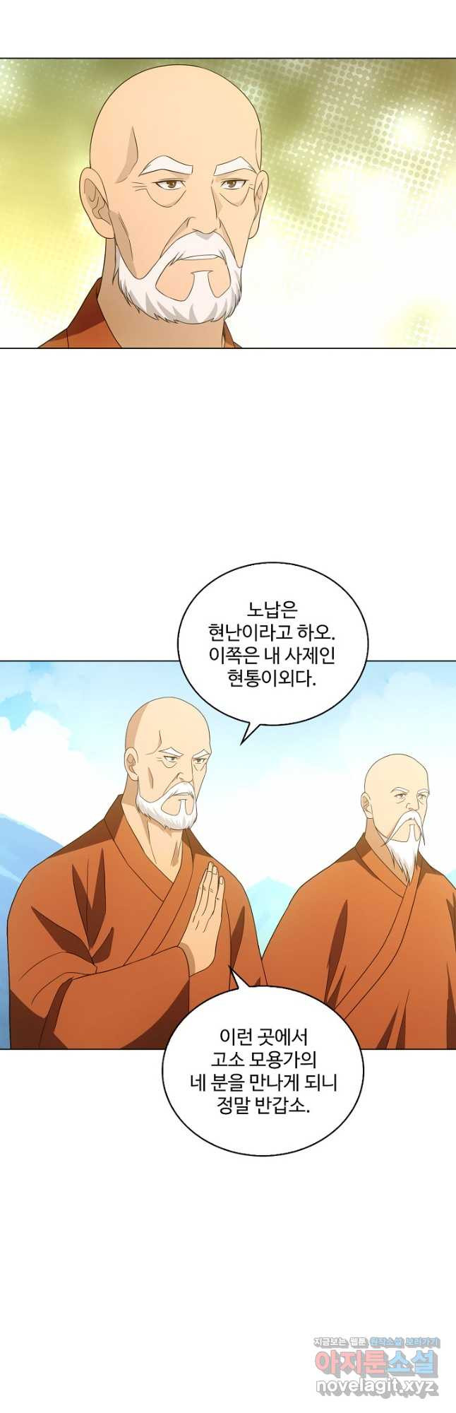 천룡팔부 158화 - 웹툰 이미지 14